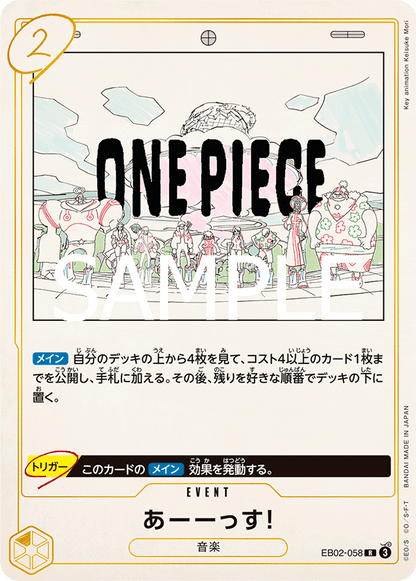 One Piece Anime 25th Collection Extra Booster Box EB02