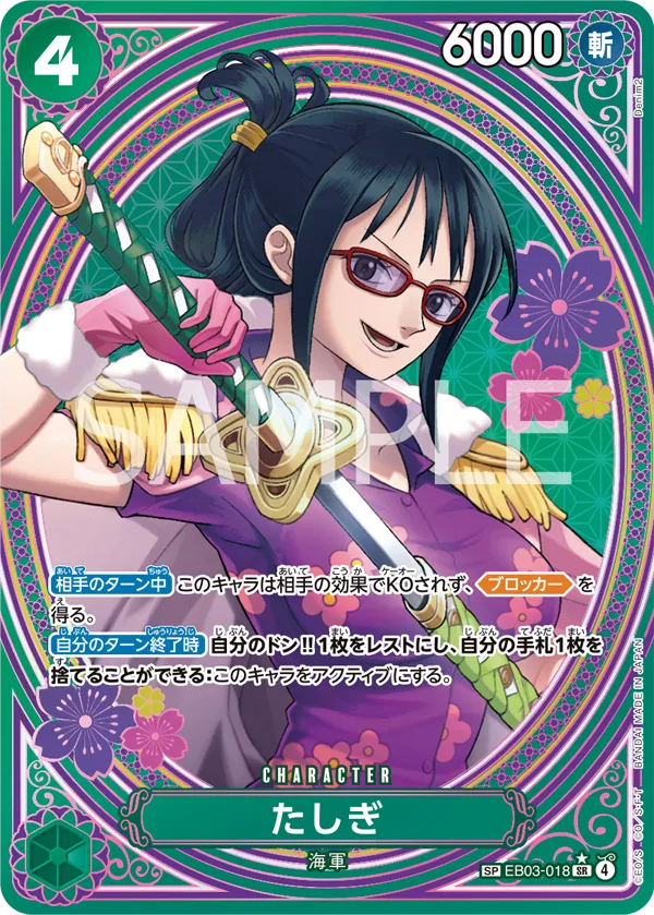 One Piece Heroines Edition Extra Booster Box EB03