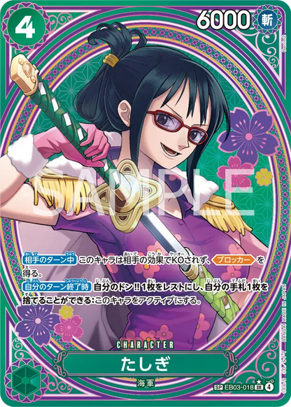 One Piece Heroines Edition Extra Booster Box EB03
