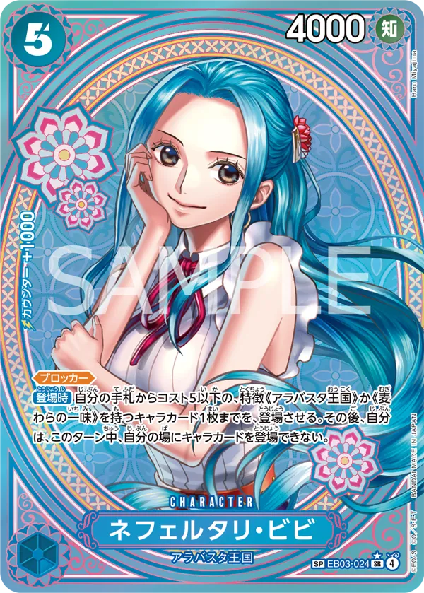 One Piece Heroines Edition Extra Booster Box EB03