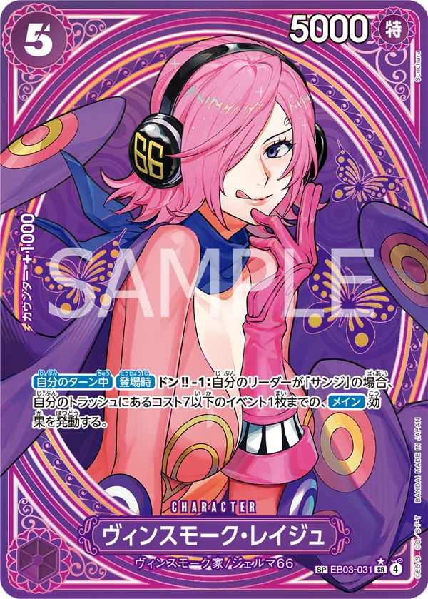 One Piece Heroines Edition Extra Booster Box EB03