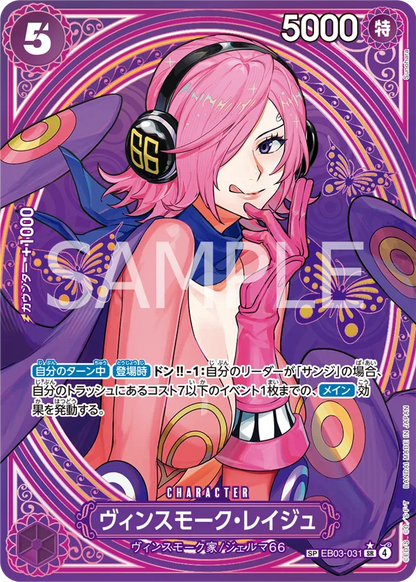 One Piece Heroines Edition Extra Booster Box EB03