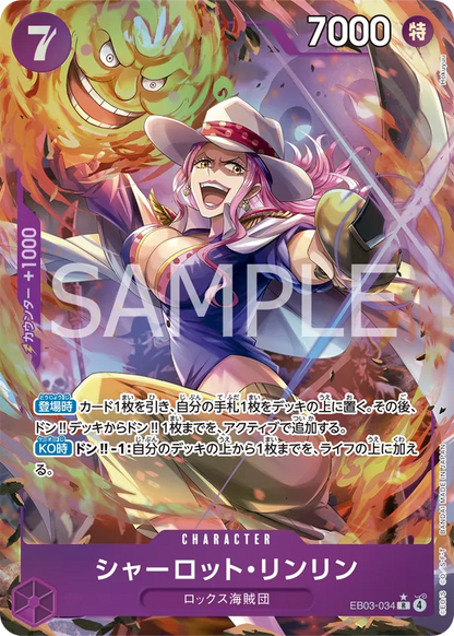 One Piece Heroines Edition Extra Booster Box EB03