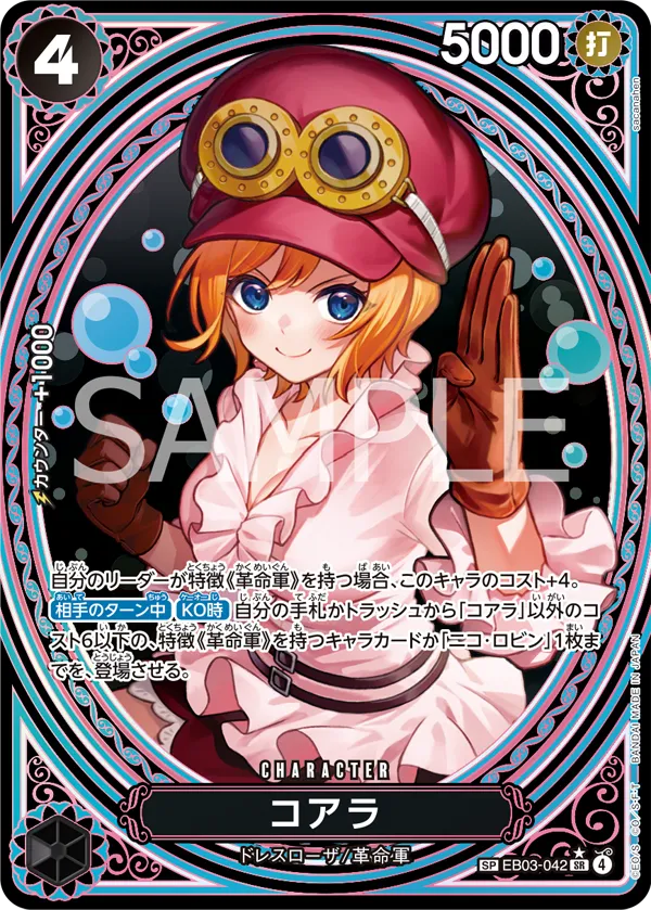 One Piece Heroines Edition Extra Booster Box EB03