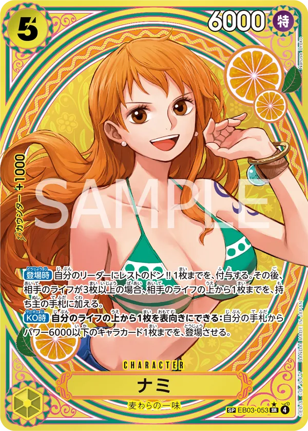 One Piece Heroines Edition Extra Booster Box EB03
