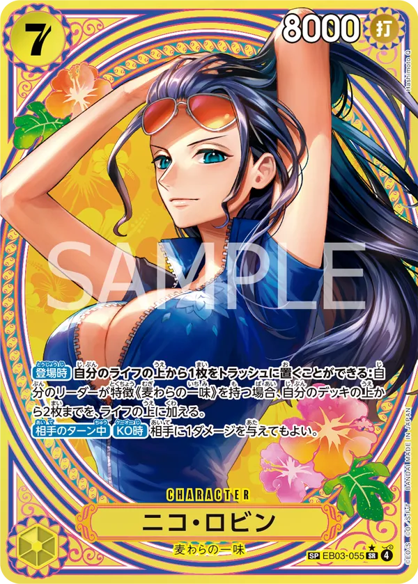 One Piece Heroines Edition Extra Booster Box EB03