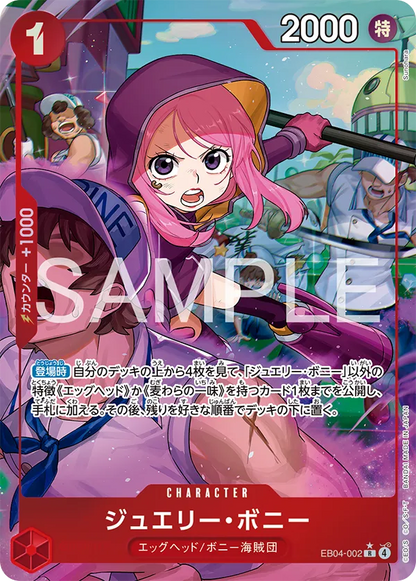One Piece Egghead Crisis Extra Booster Box EB04