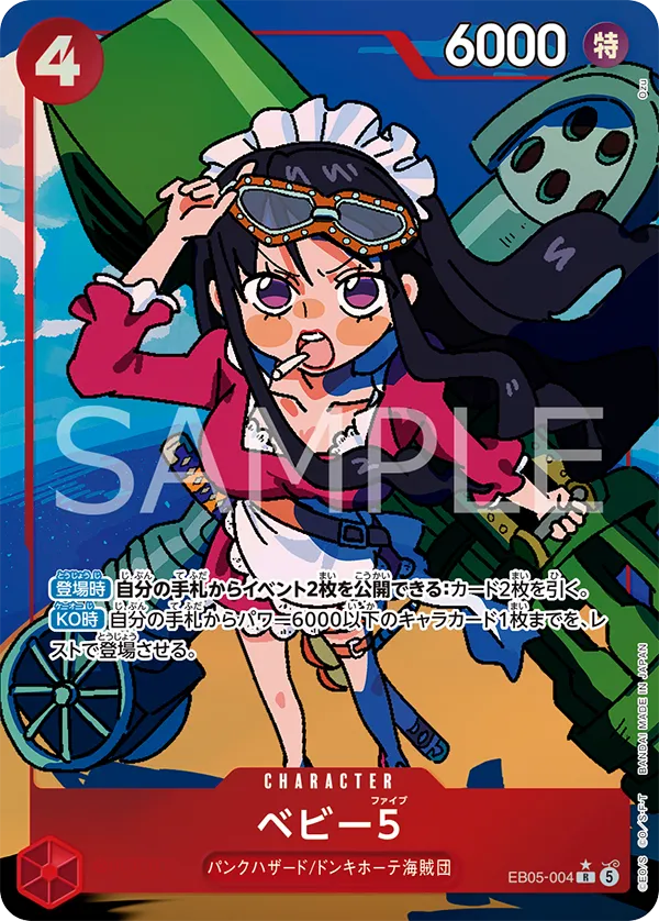 One Piece Heroines Edition Vol.2 Extra Booster Box EB05