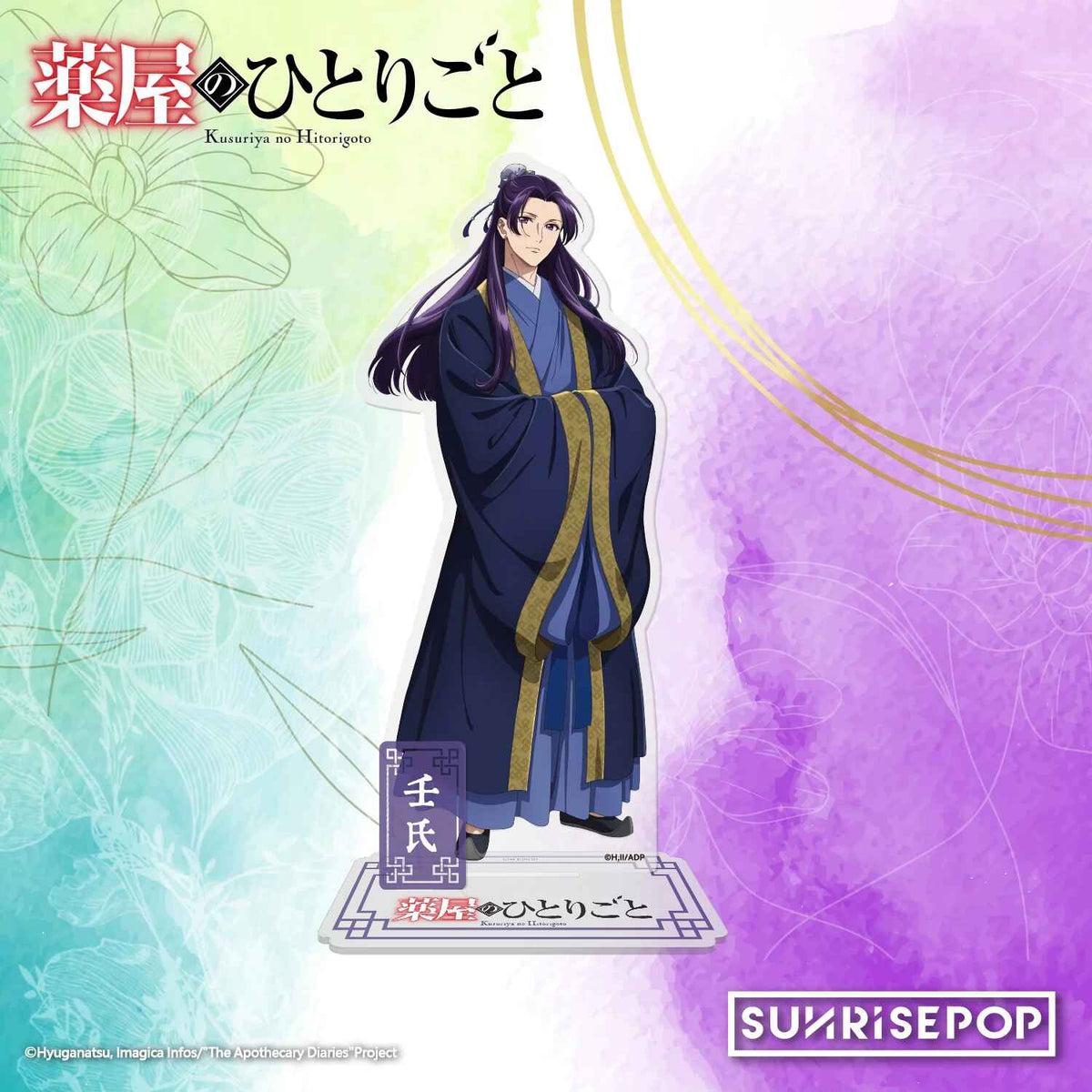 The Apothecary Diaries Acrylic Standee 01 Jinshi & Maomao Single
