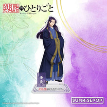 The Apothecary Diaries Acrylic Standee 01 Jinshi & Maomao Single