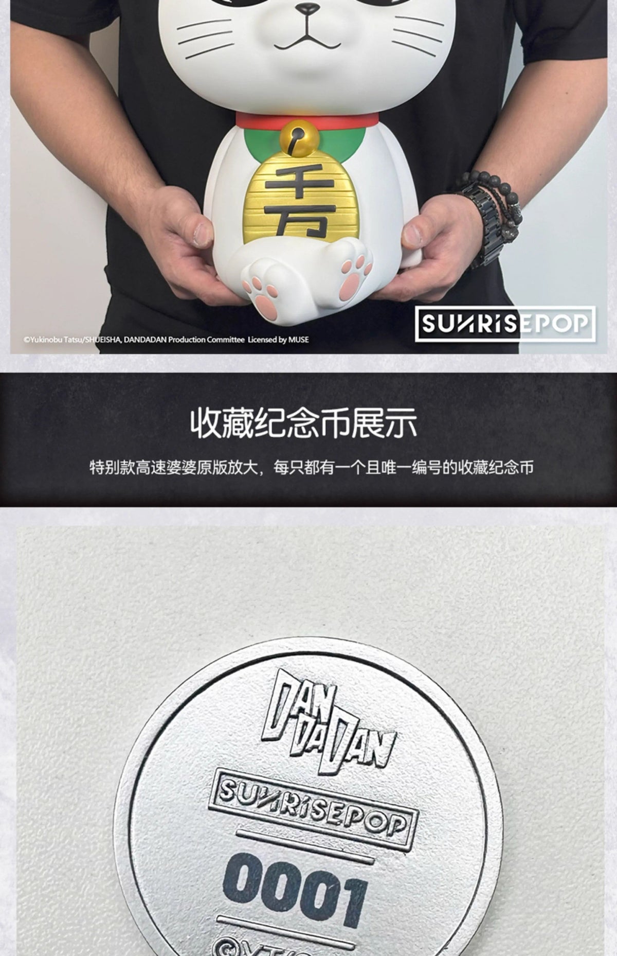DAN DA DAN Turbo Granny Jumbo Q Version Money Bank