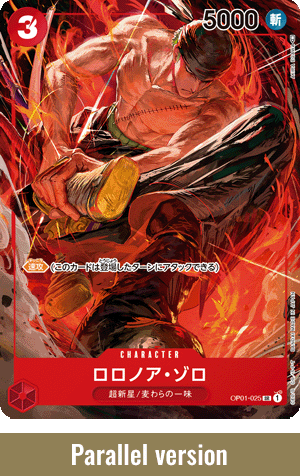 One Piece Romance Dawn Booster Box OP01