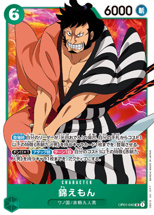 One Piece Romance Dawn Booster Box OP01