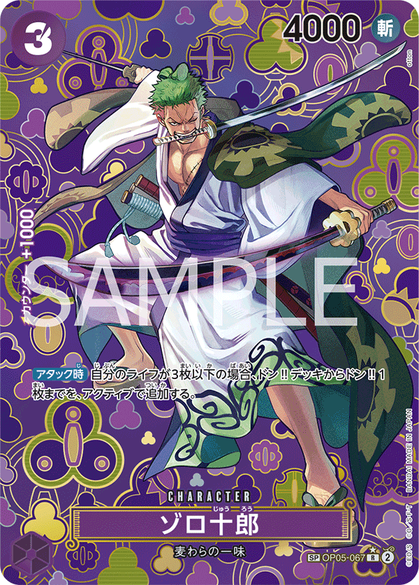 One Piece Emperors in the New World Booster Box OP09