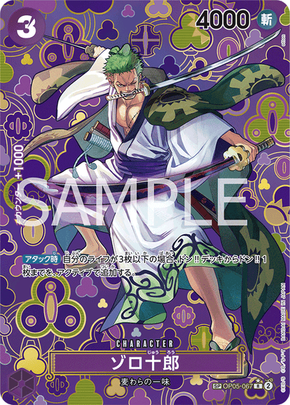 One Piece Emperors in the New World Booster Box OP09