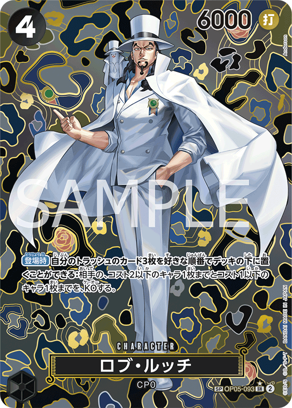One Piece Emperors in the New World Booster Box OP09