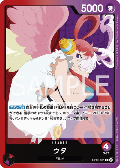 One Piece Wings of the Captain Booster Box OP06