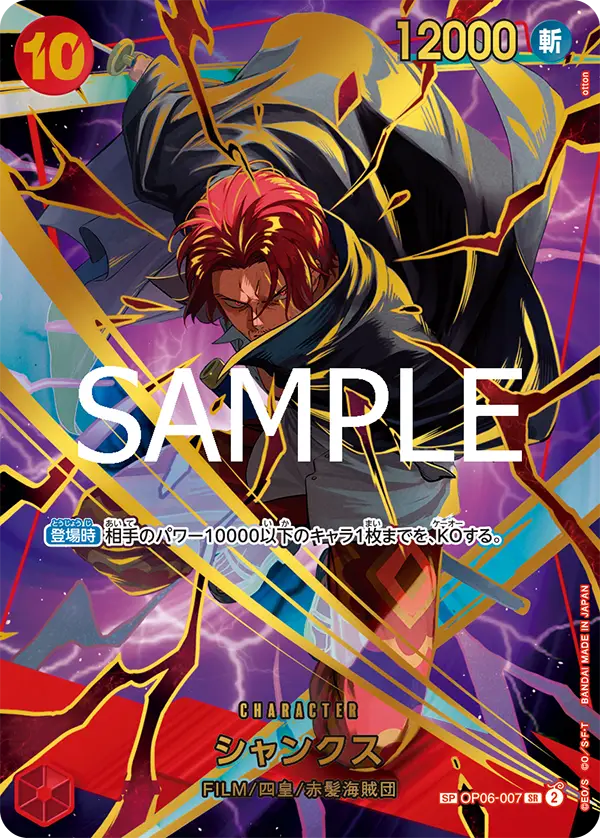 One Piece Card The Best Vol.2 Premium Booster Box PRB02
