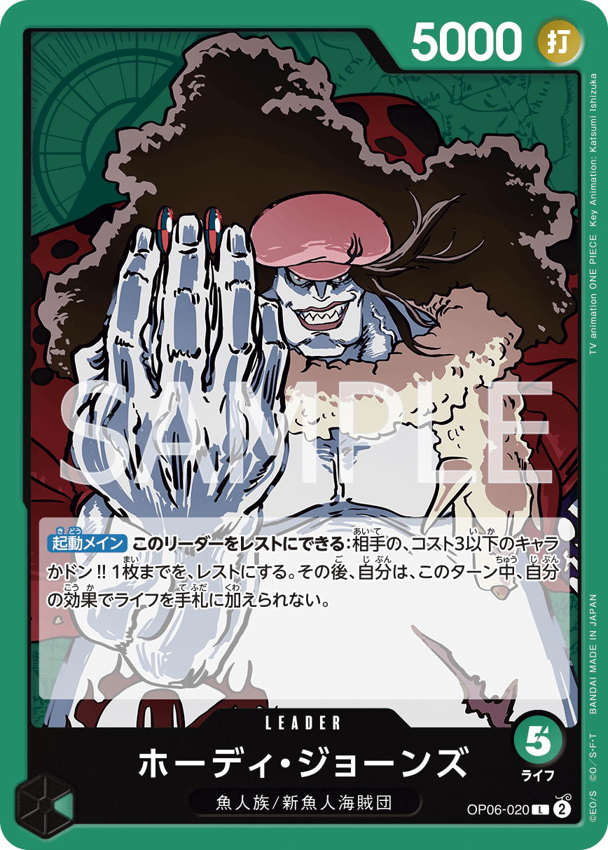 One Piece Wings of the Captain Booster Box OP06