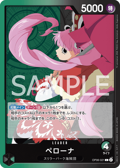 One Piece Wings of the Captain Booster Box OP06