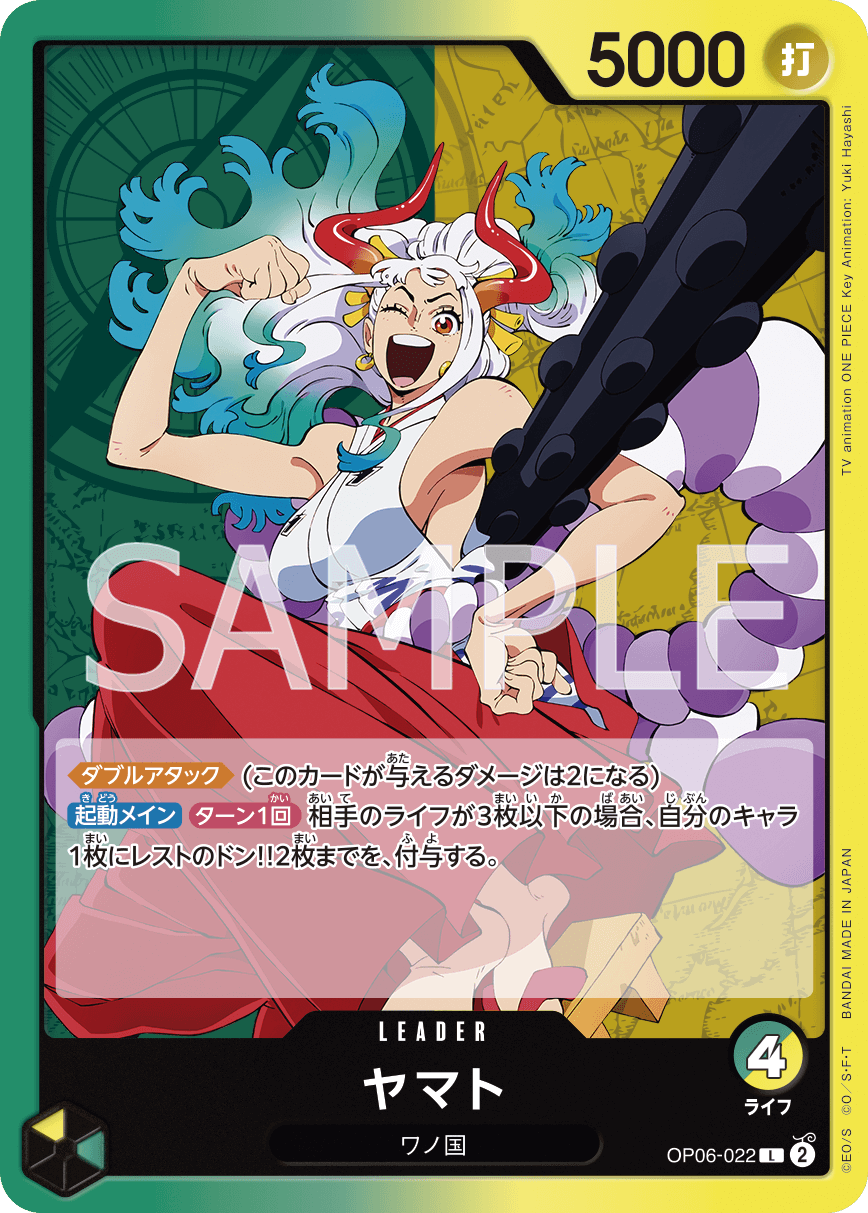One Piece Wings of the Captain Booster Box OP06