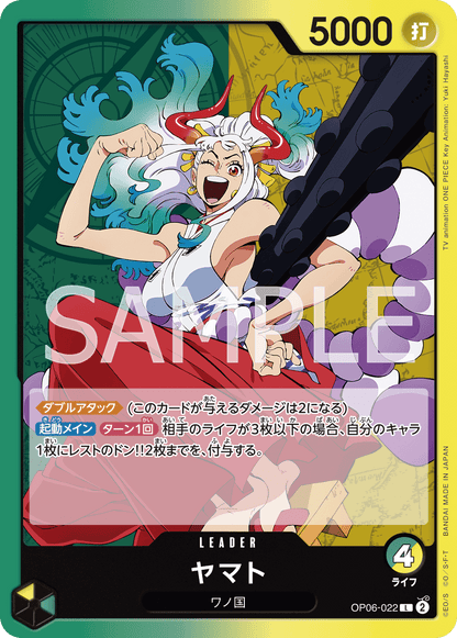 One Piece Wings of the Captain Booster Box OP06