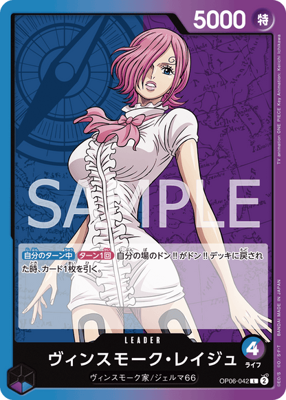 One Piece Wings of the Captain Booster Box OP06