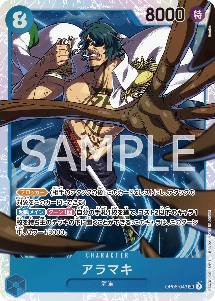 One Piece Wings of the Captain Booster Box OP06