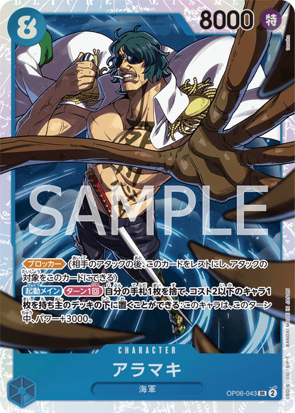 One Piece Wings of the Captain Booster Box OP06