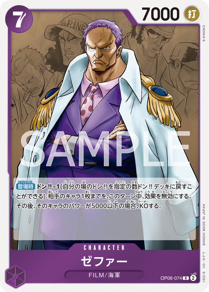 One Piece Wings of the Captain Booster Box OP06
