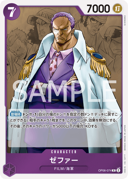 One Piece Wings of the Captain Booster Box OP06