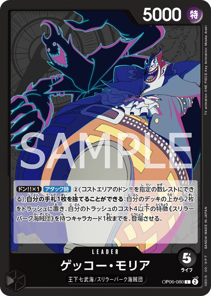 One Piece Wings of the Captain Booster Box OP06