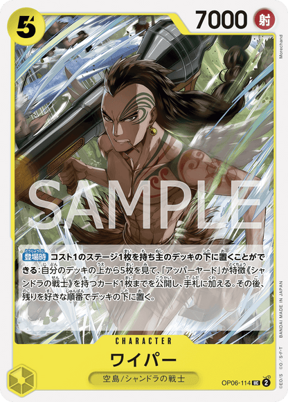One Piece Wings of the Captain Booster Box OP06