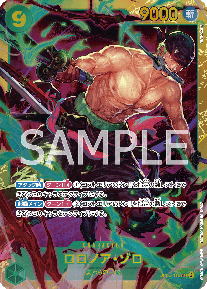 One Piece Wings of the Captain Booster Box OP06