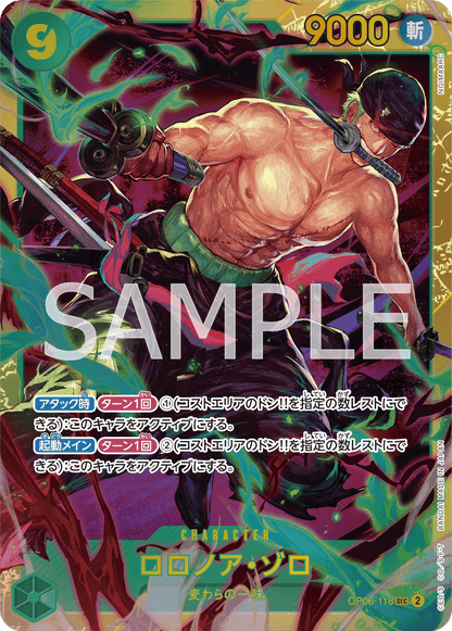 One Piece Wings of the Captain Booster Box OP06