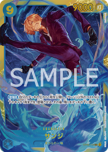 One Piece Wings of the Captain Booster Box OP06