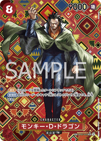 One Piece Emperors in the New World Booster Box OP09