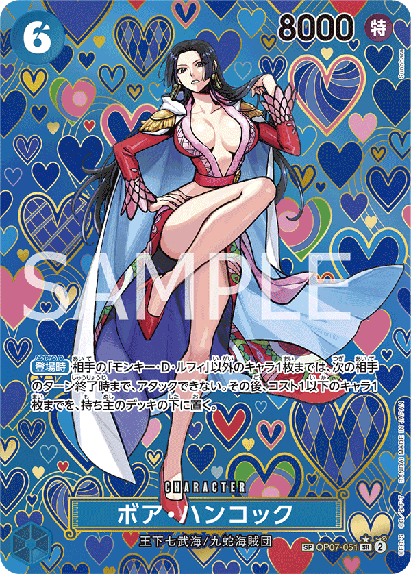 One Piece Emperors in the New World Booster Box OP09