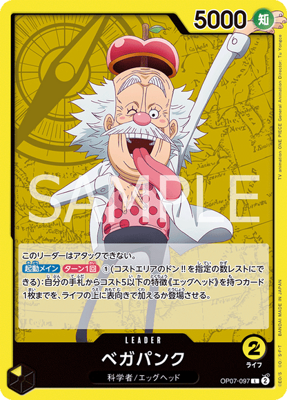 One Piece 500 Years in the Future Booster Box OP07