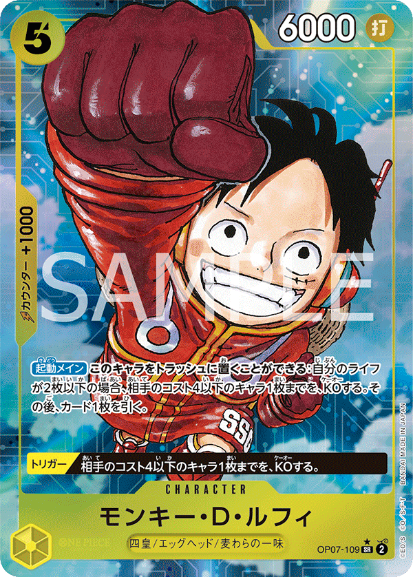 One Piece 500 Years in the Future Booster Box OP07