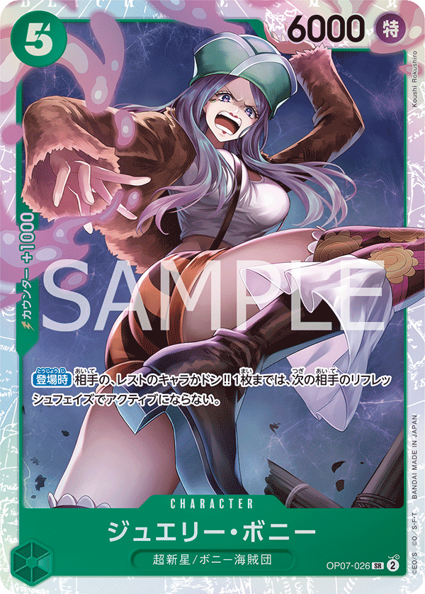 One Piece 500 Years in the Future Booster Box OP07