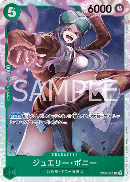 One Piece 500 Years in the Future Booster Box OP07