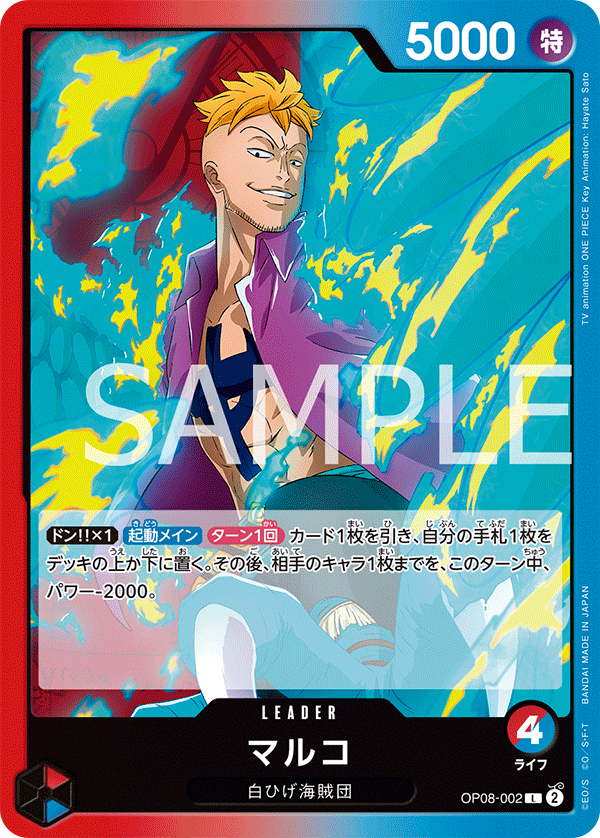 One Piece Two Legends Booster Box OP08