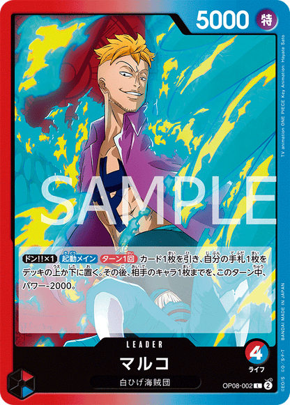 One Piece Two Legends Booster Box OP08