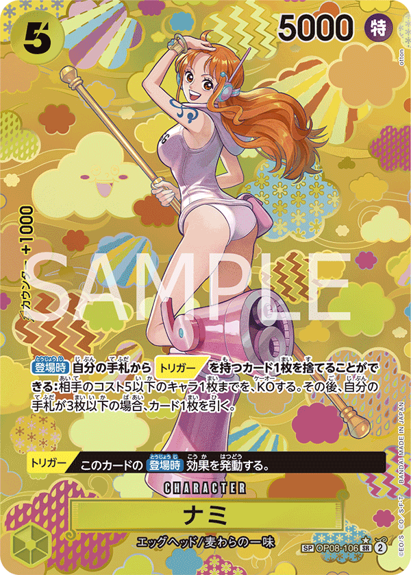 One Piece Emperors in the New World Booster Box OP09