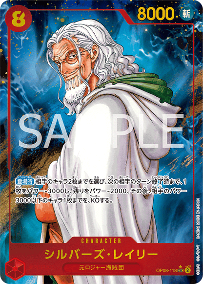One Piece Two Legends Booster Box OP08