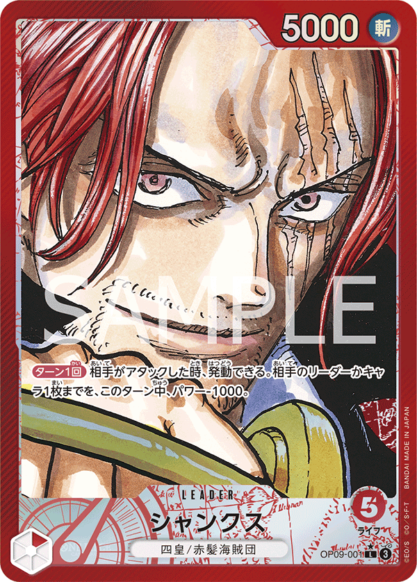 One Piece Emperors in the New World Booster Box OP09
