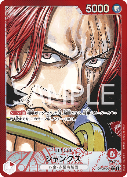 One Piece Emperors in the New World Booster Box OP09