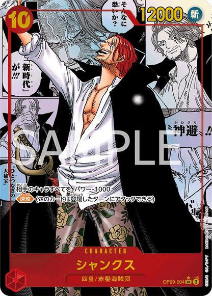 One Piece Emperors in the New World Booster Box OP09