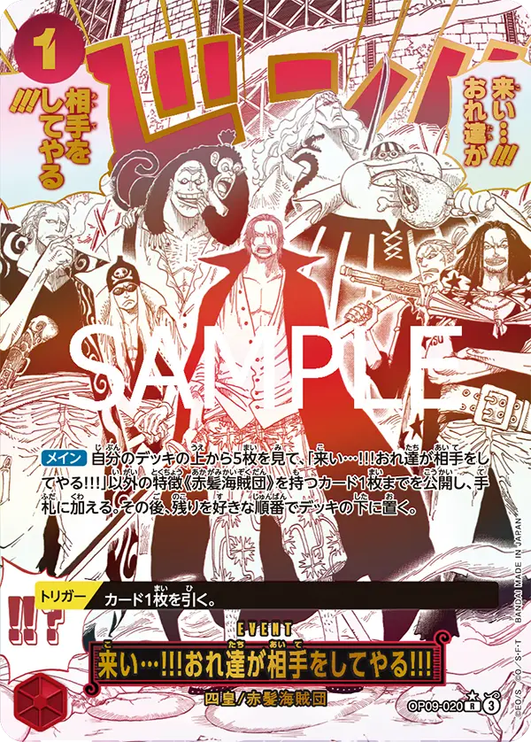 One Piece Card The Best Vol.2 Premium Booster Box PRB02